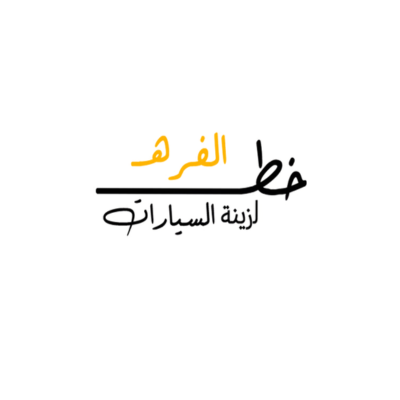 خط الفره