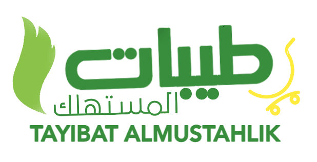 طيبات المستهلك