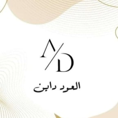 العود داين