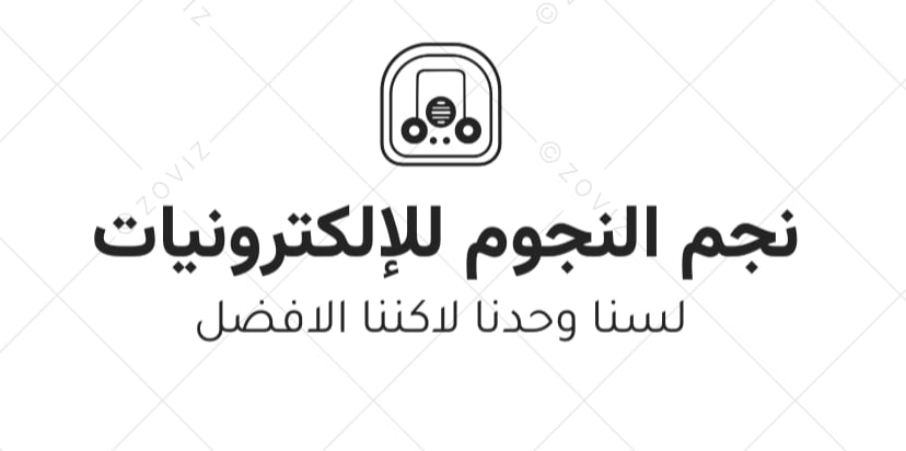 نجم النجوم لصيانة الالكترونيات