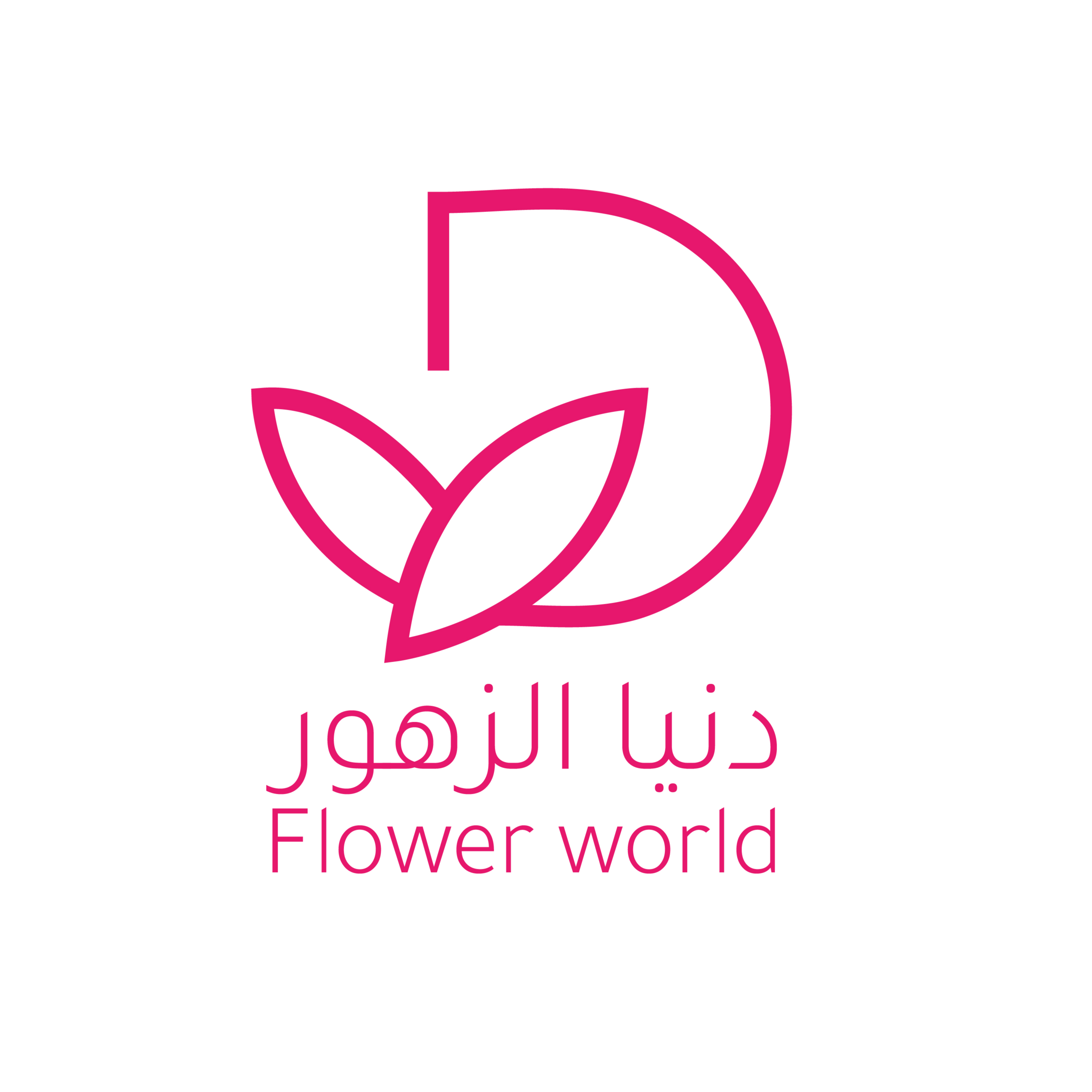 دنيا الزهور