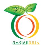 حلقة الفاكهة