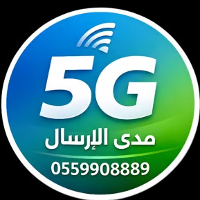 مدى الأرسال