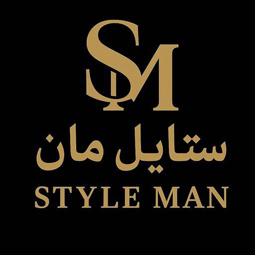 ستايل مان