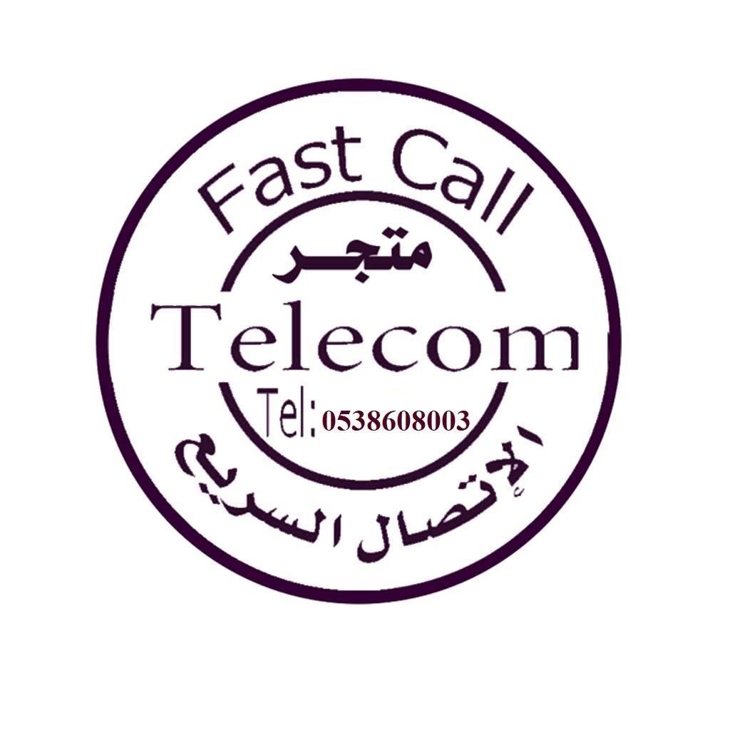 الاتصال السريع