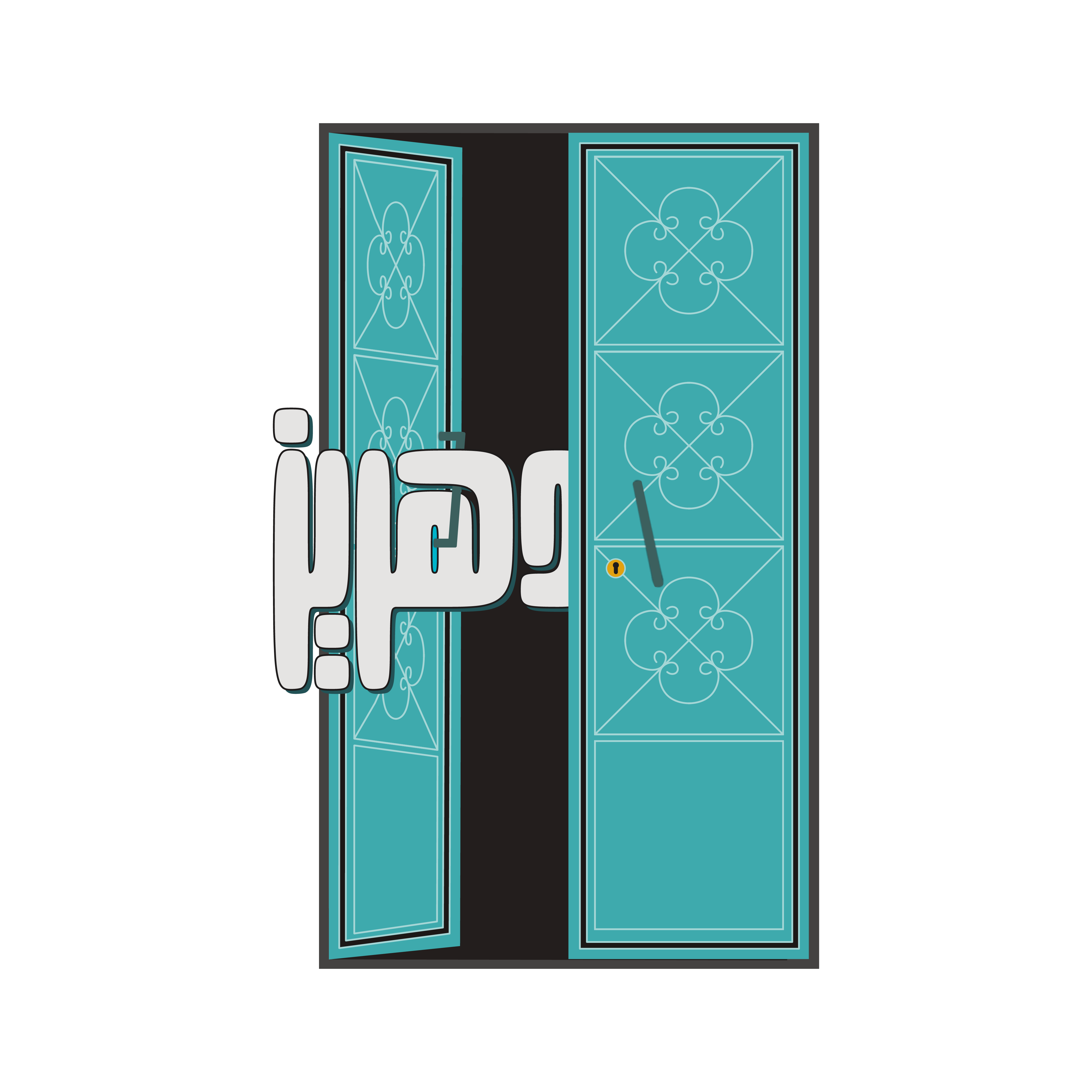دهرز