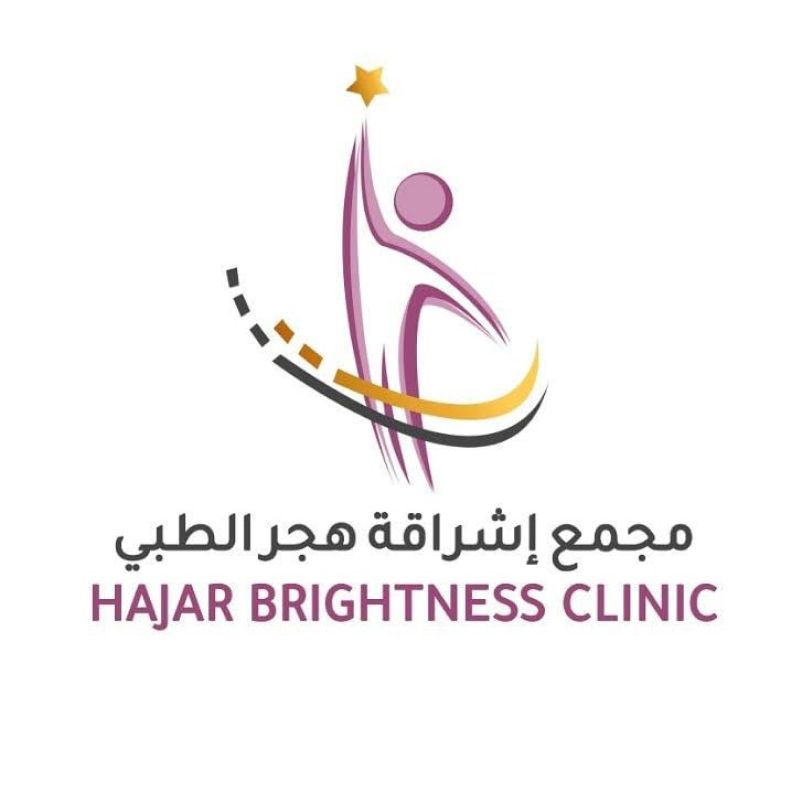 مجمع إشراقة هجر الطبي