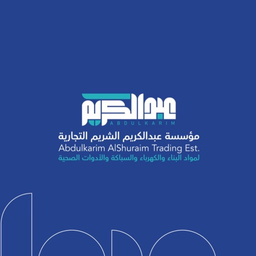 عبدالكريم عراك بريت الشمري