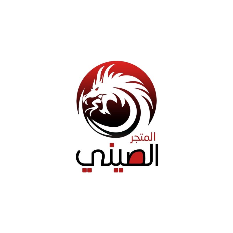 المتجر الصيني