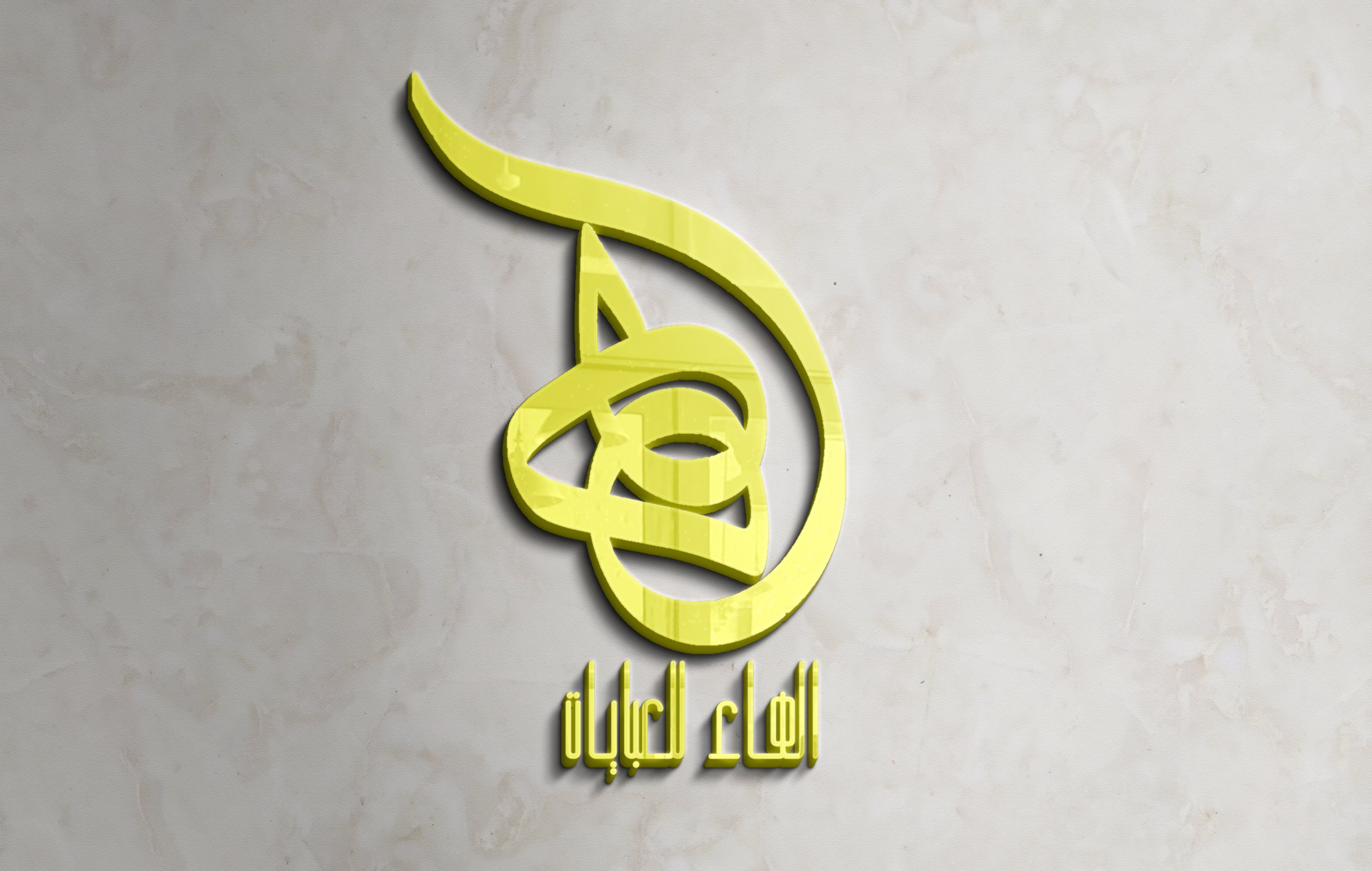 الها عباية
