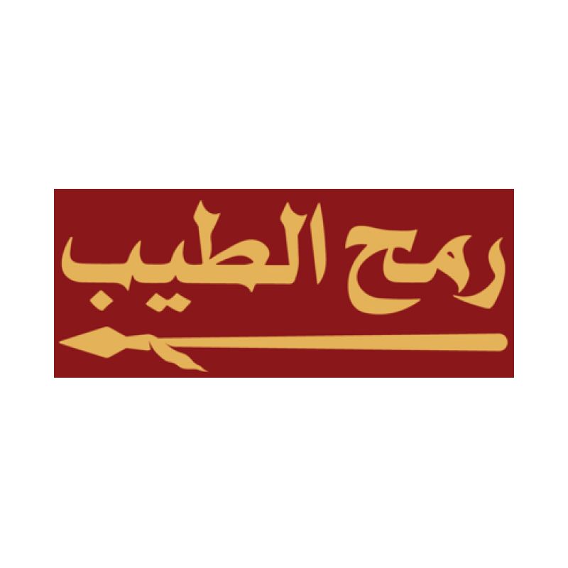 رمح الطيب