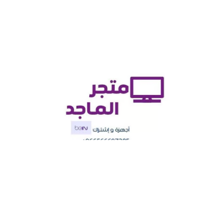 Almajed Store