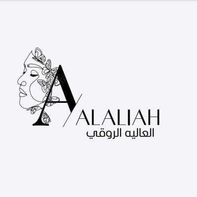 العاليه الروقي