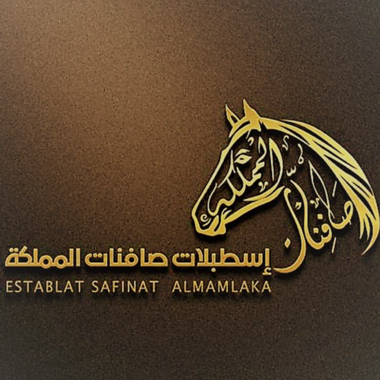 صافنات المملكة للفروسية