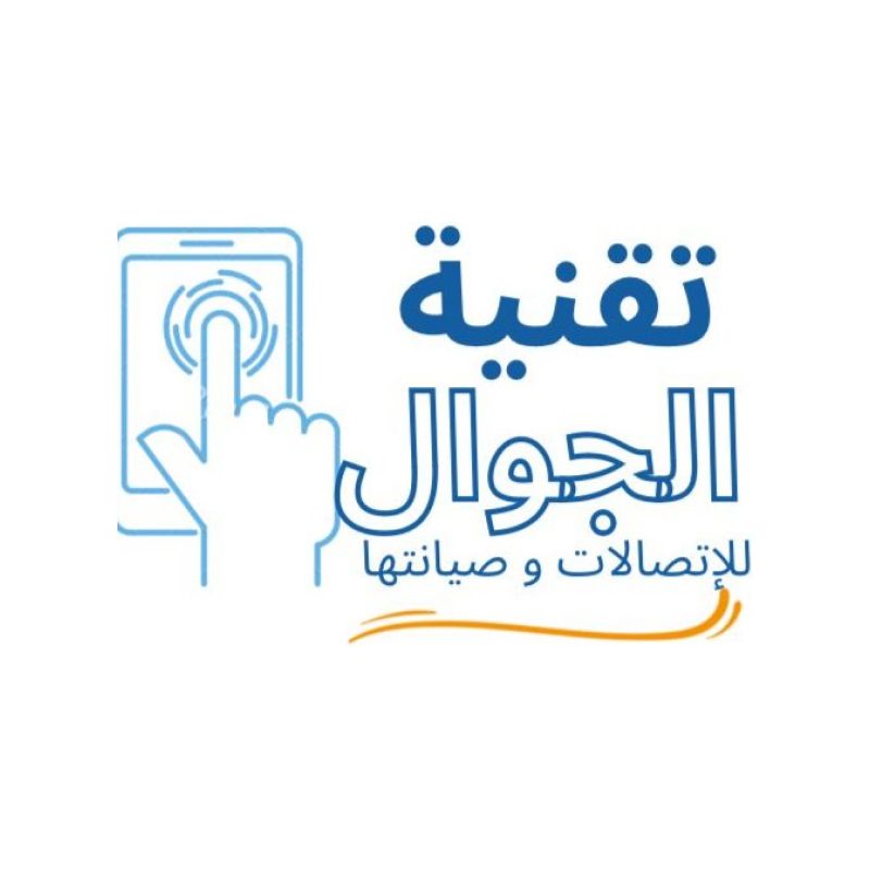 Mobile Technology