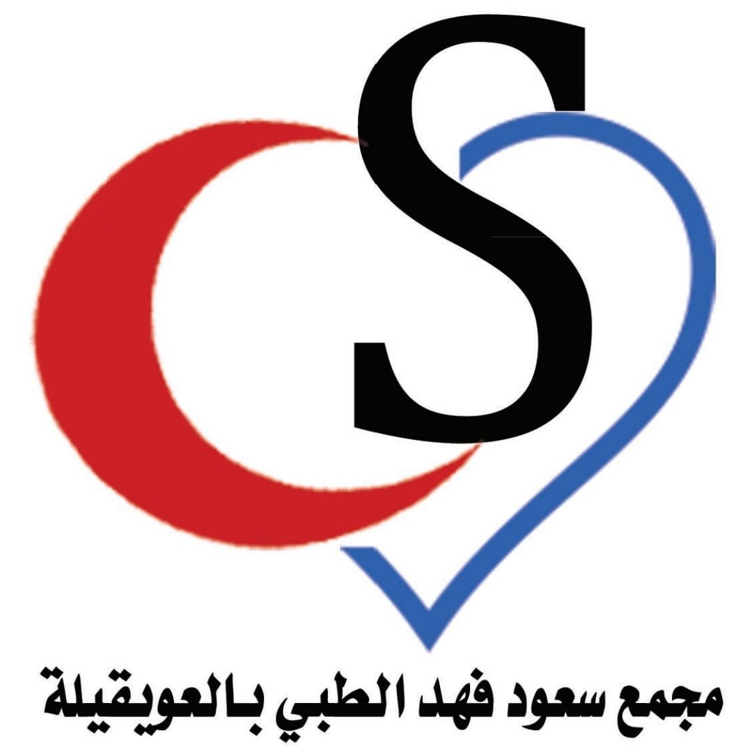 Saud Fahad Al-Anazi Medical Complex