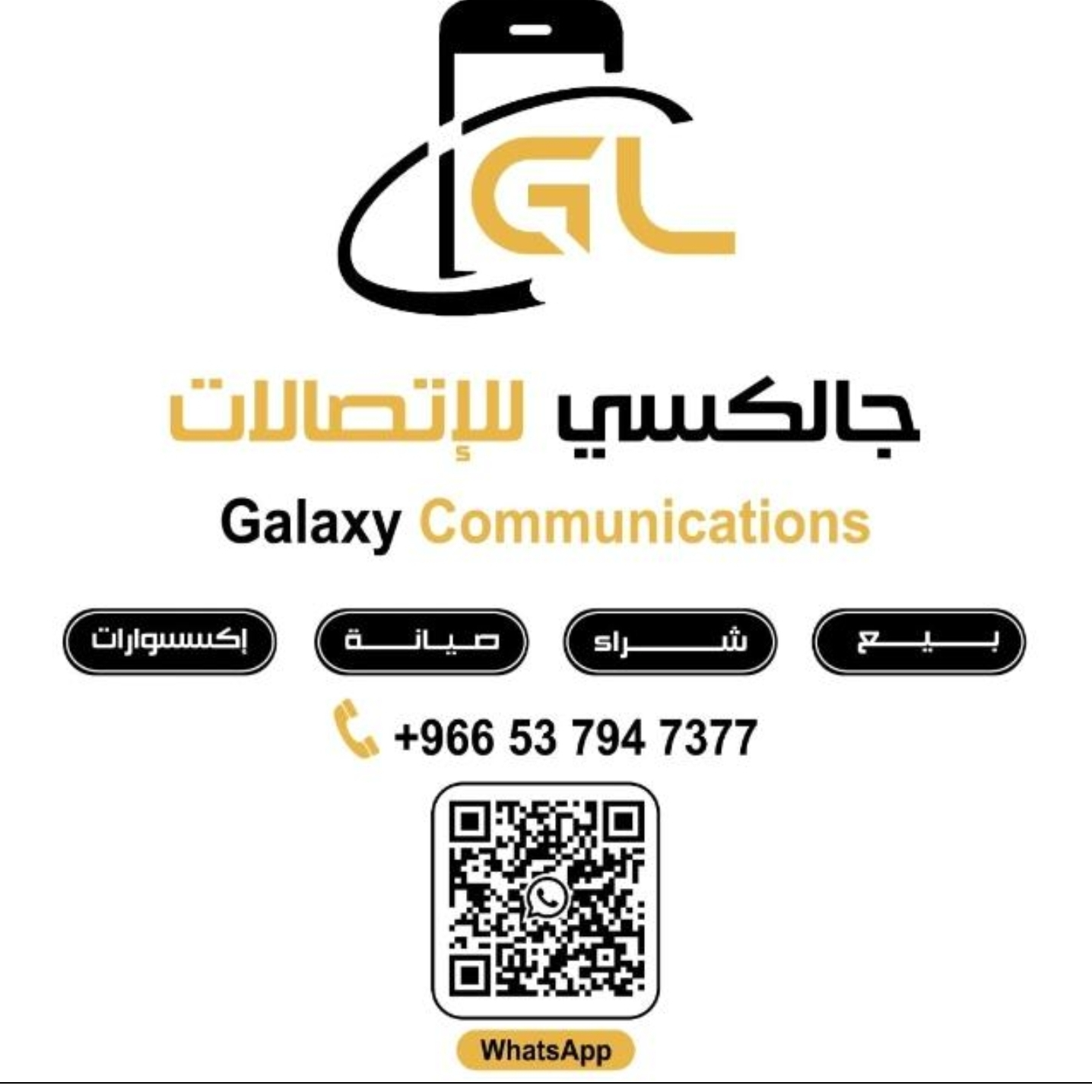 Galaxy communications