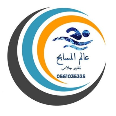 عالم المسابح