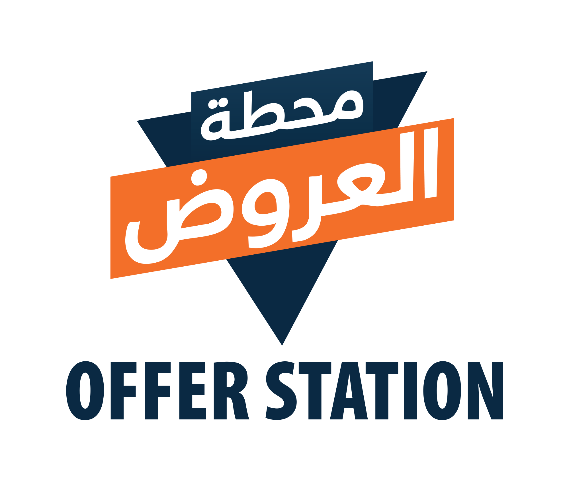 أوفر ستيشن