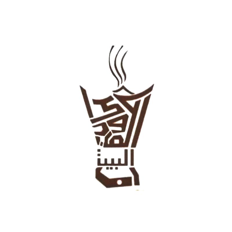 فحم رومانتيك الفاخر