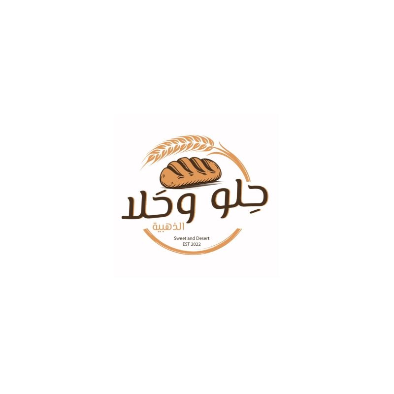 Helw & Hala Al Thahabiya
