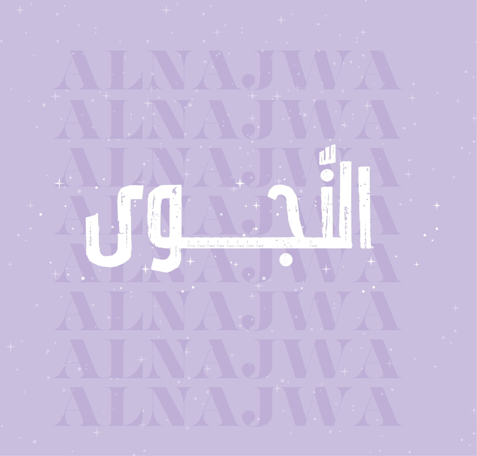 ALNajwa design