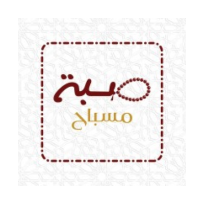 صبة مسباح