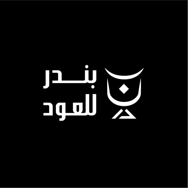بندر للعود