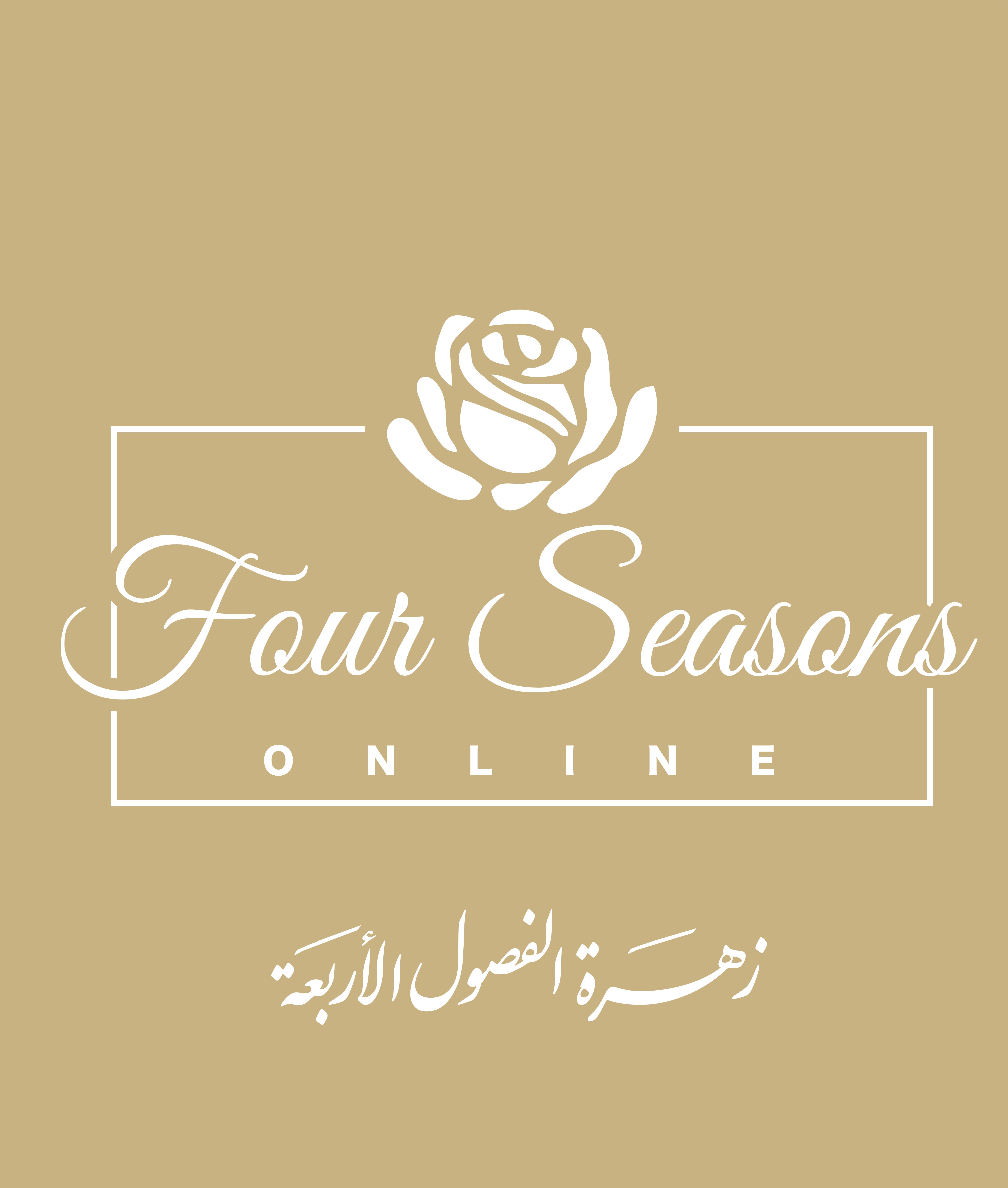 الفصول الأربعة