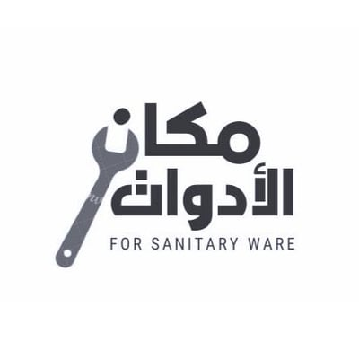 مؤسسة مكان الأدوات للادوات الصحية