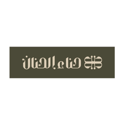حناء الحنان