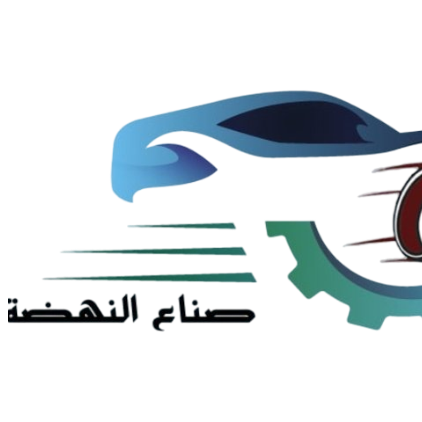 SUNNA AL-NAHDAH FOR CARS SPARE PARTS