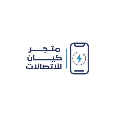 متجر كيان للإتصالات