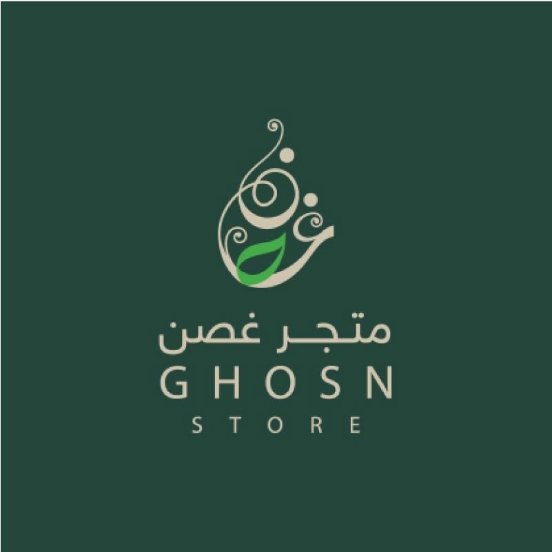 غصن