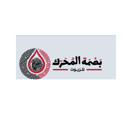 بصمة المحرك