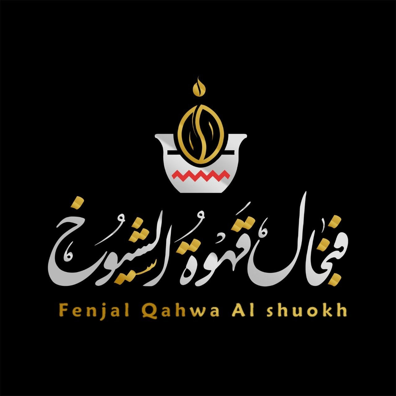 finjalcoffeealshiuokh