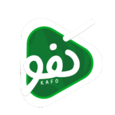 كفو