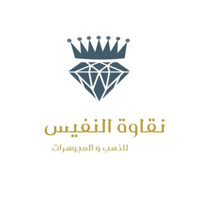 نقاوتي النفيس