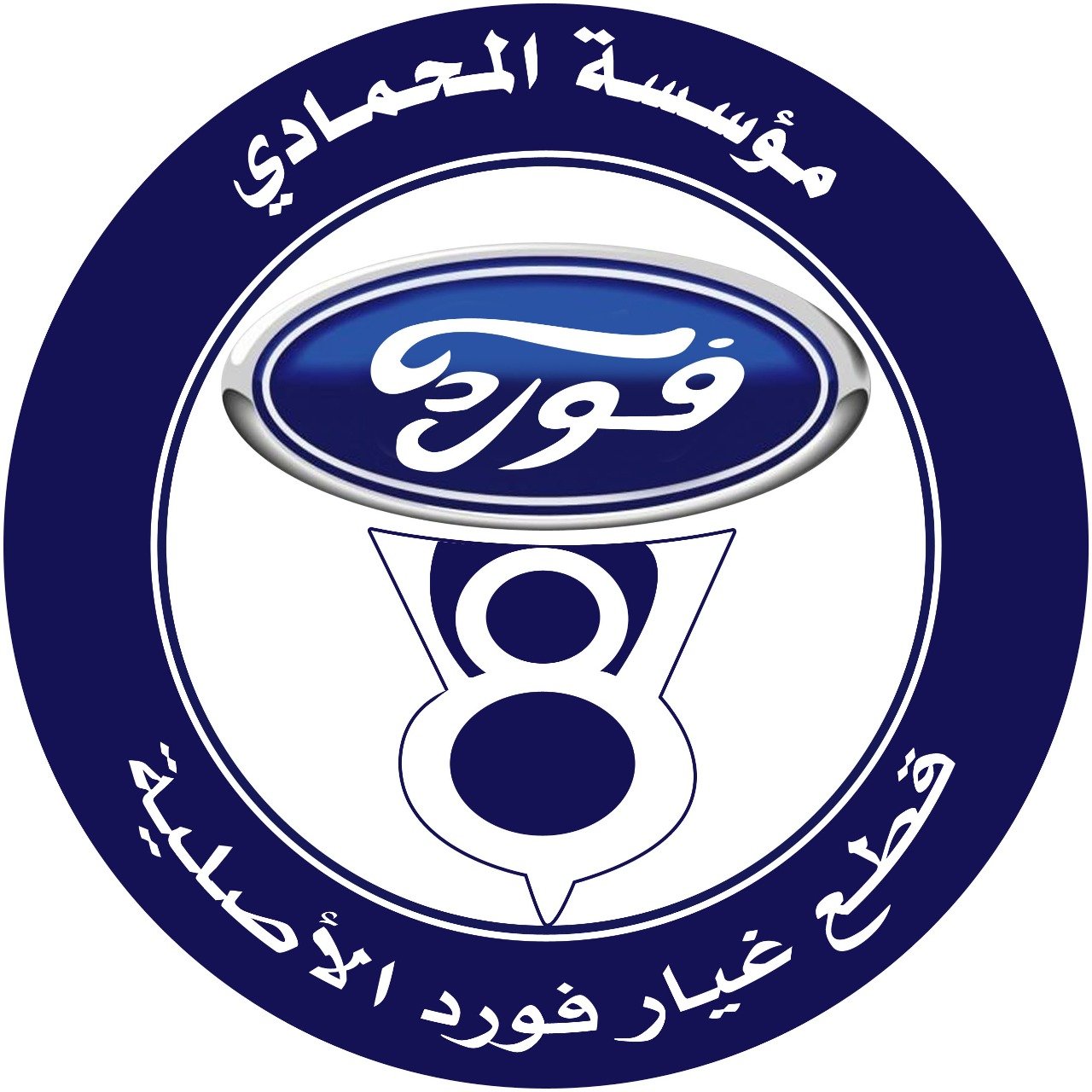 Almahmadi Spare Parts