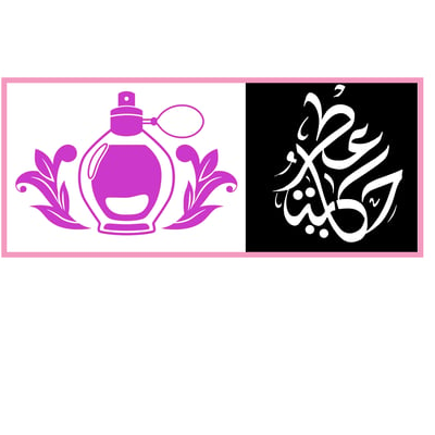 حكاية عطر