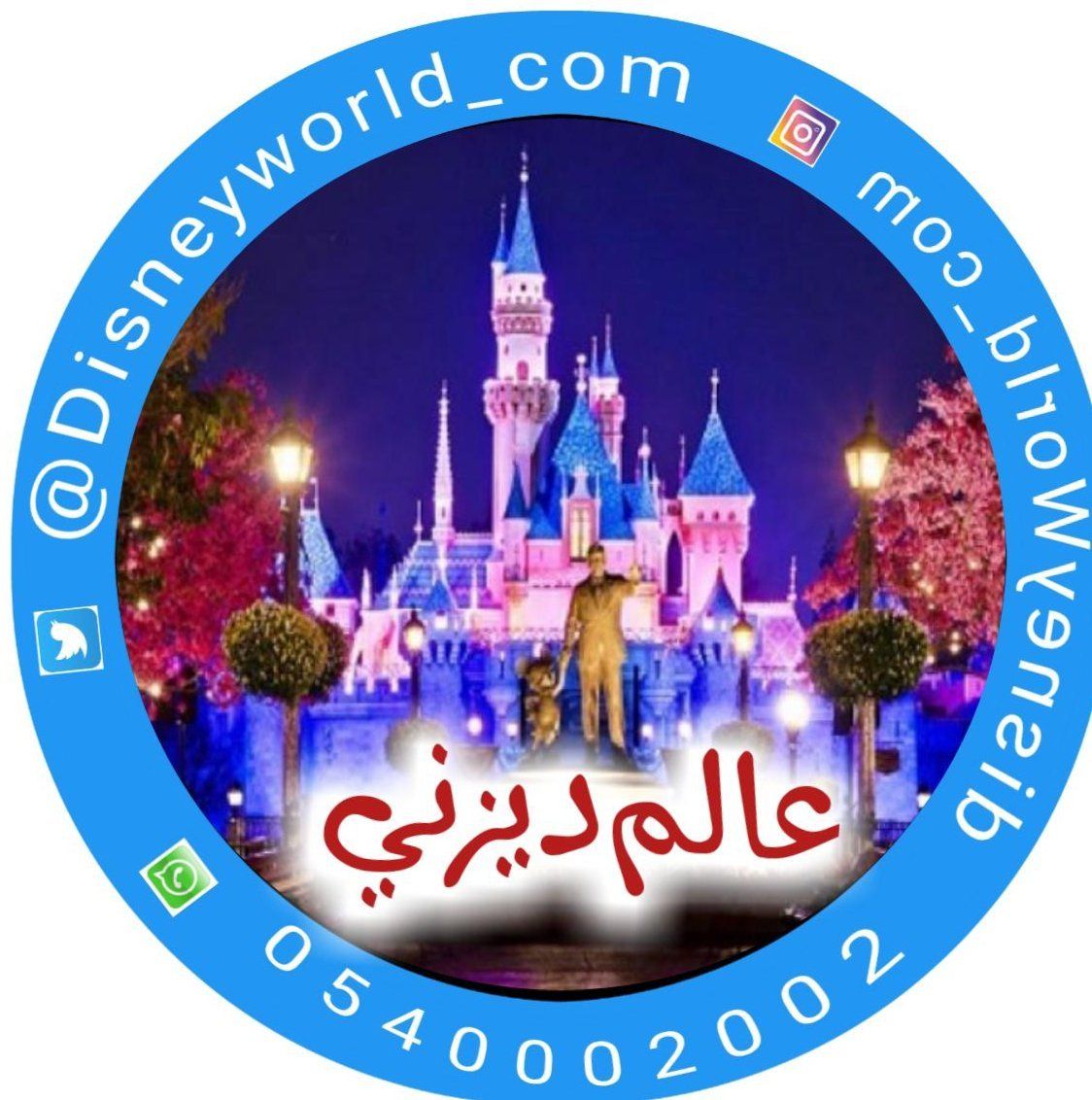 شركة عالم ديزني
