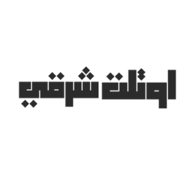 Sharqi Outlet