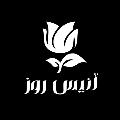 أنيس روز