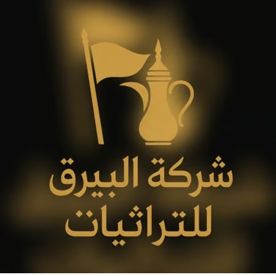 البيرق للتراثيات