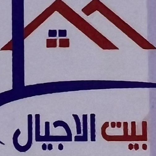 bait al ajial est