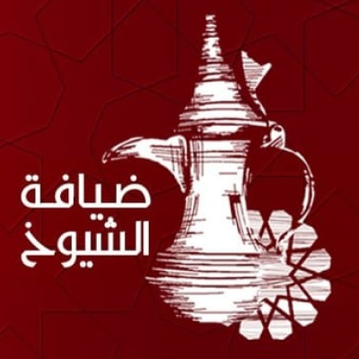 Dyaft Al Shuyokh