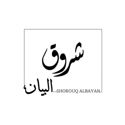 شروق البيان