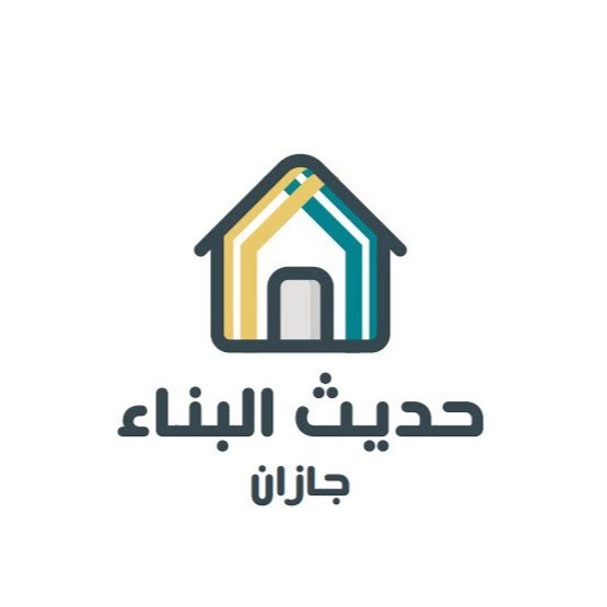  حديث البناء للديكور