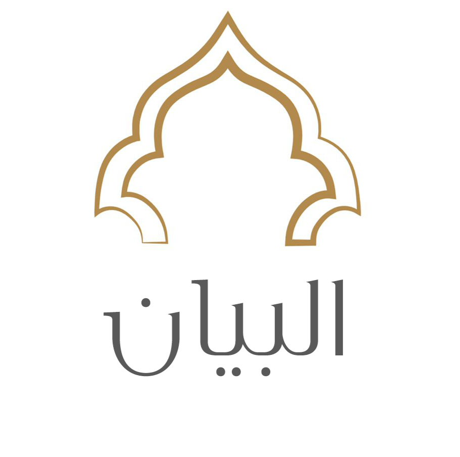 البيان