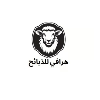 Hirafi Butchery